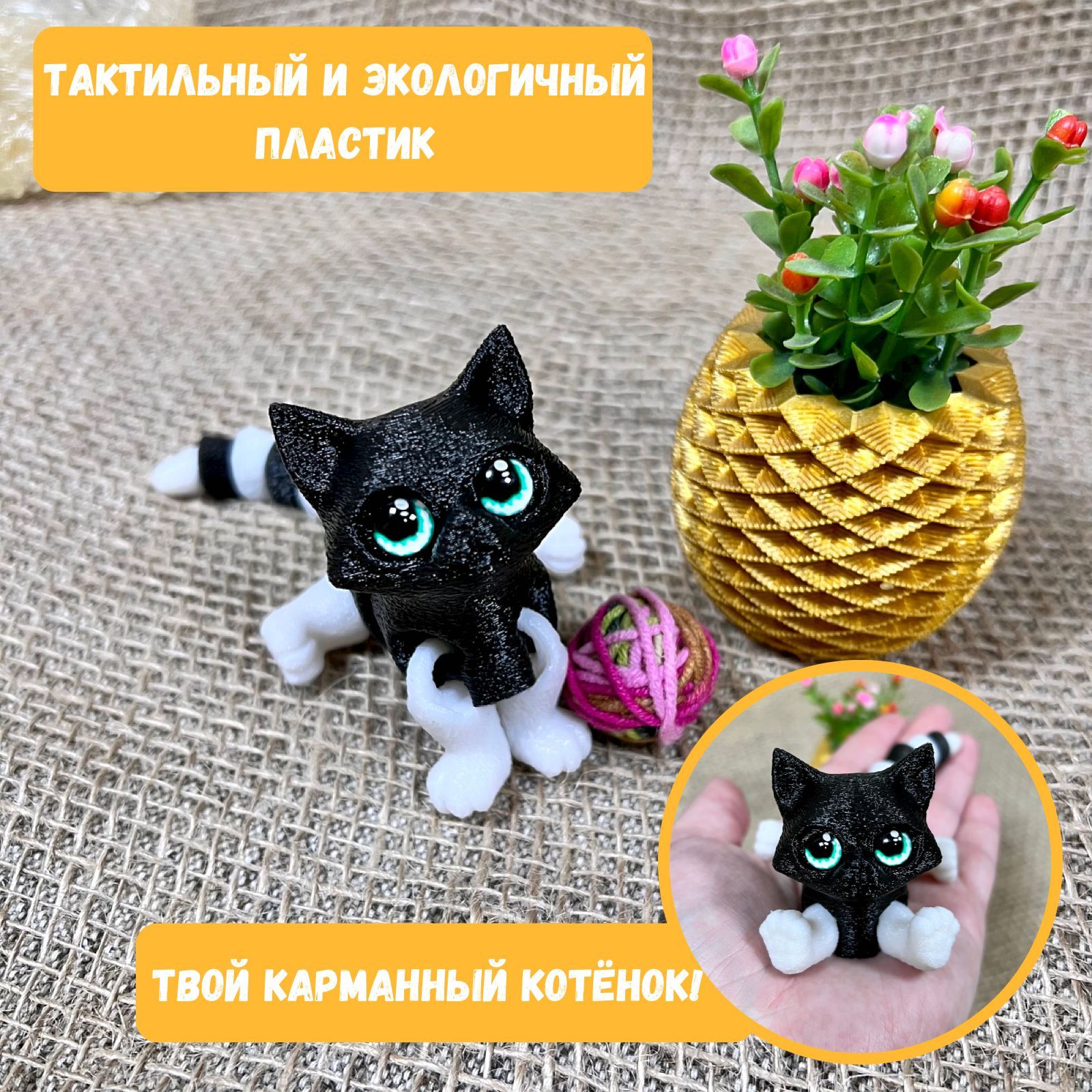 Тактильный котенок. Антистресс злой кот. Злые коты антистресс. Как называются тактильные коты.