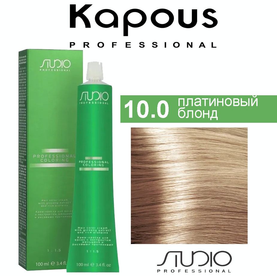 Kapous Studio Краска Купить