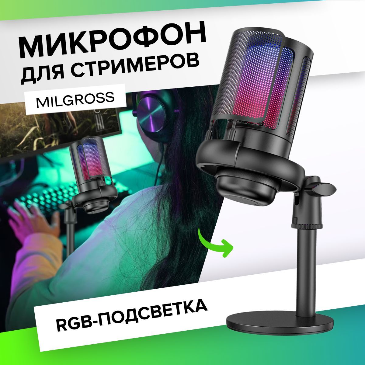 Usb микрофон me6s. Микрофон стримеров. Микрофон для ПК кондецаторный. Me6s микрофон.