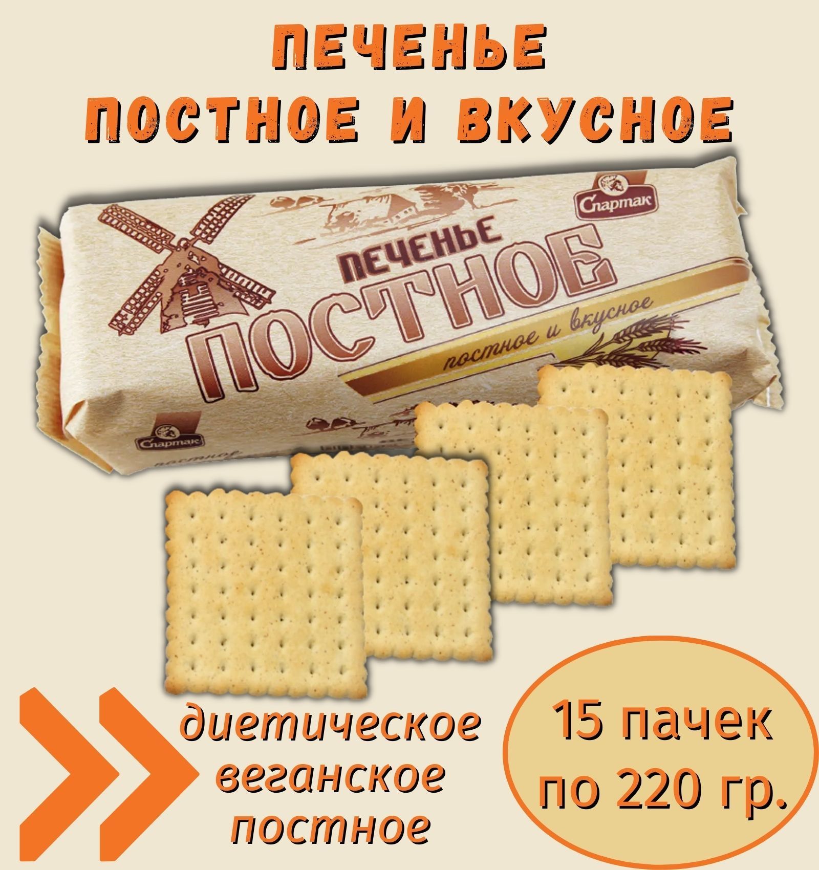 Сухое печенье с длительным сроком хранения 5. Сухое печенье. затяжное печенье.