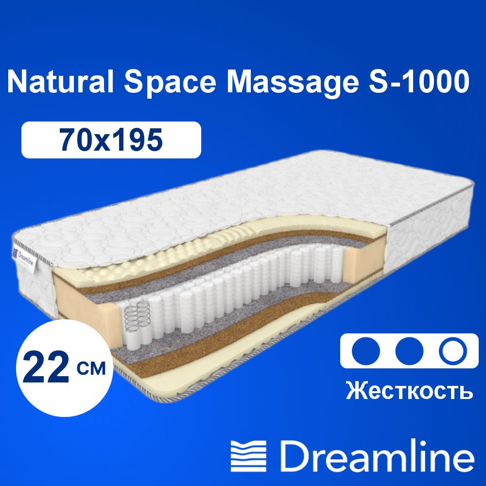 Space massage s1000. Матрас Dreamline Space massage s2000 210x225 ортопедический пружинный. Матрас Dreamline Space massage s2000 165x186 ортопедический пружинный. Матрас Dreamline Space massage s1000 205x230 ортопедический пружинный. Матрас Dreamline Space massage s1000 155x170 ортопедический пружинный