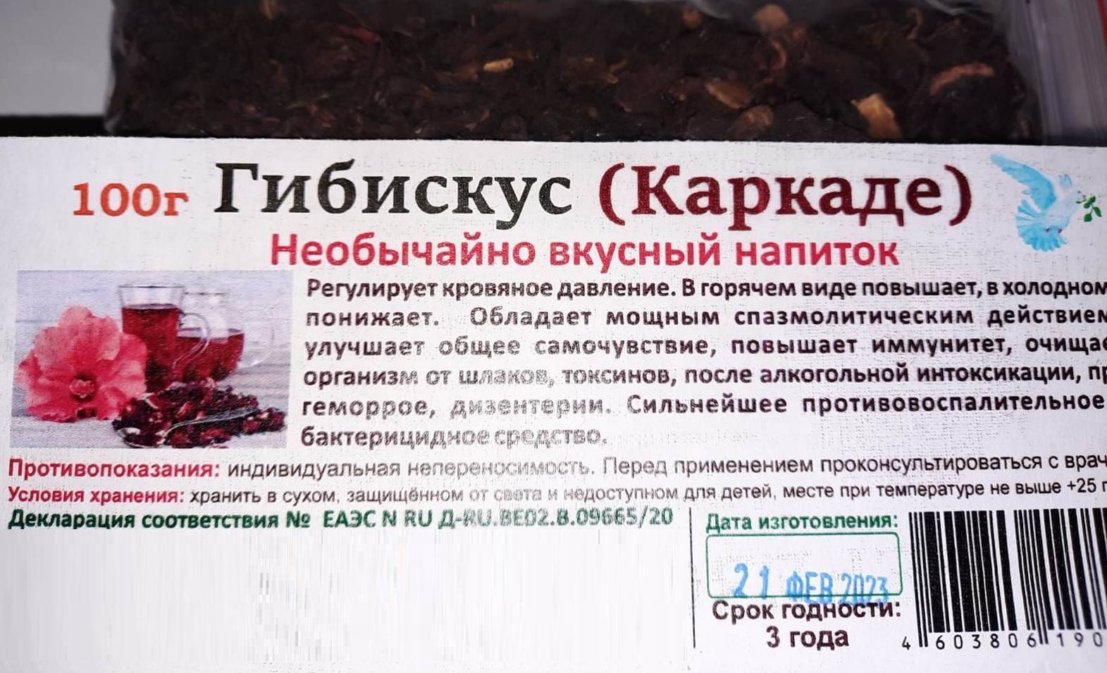 Каркаде от давления горячий или. Каркаде в горячем виде повышает давление или снижает.