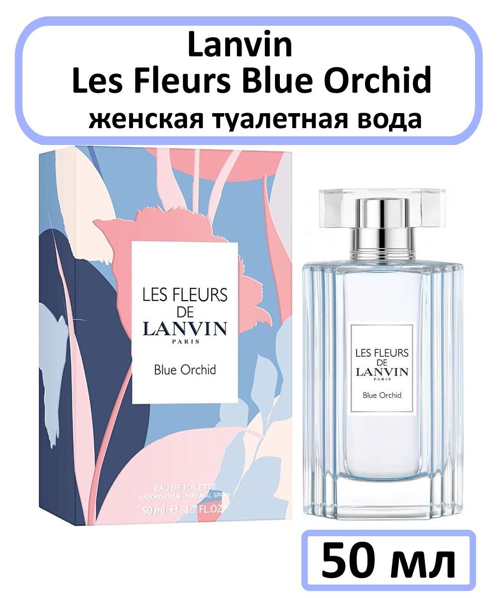 Парфюм Ланвин les fleurs de. Lanvin les fleurs Water Lily 90 мл. Les fleurs de Lanvin Sunny Magnolia аккорды аромата.