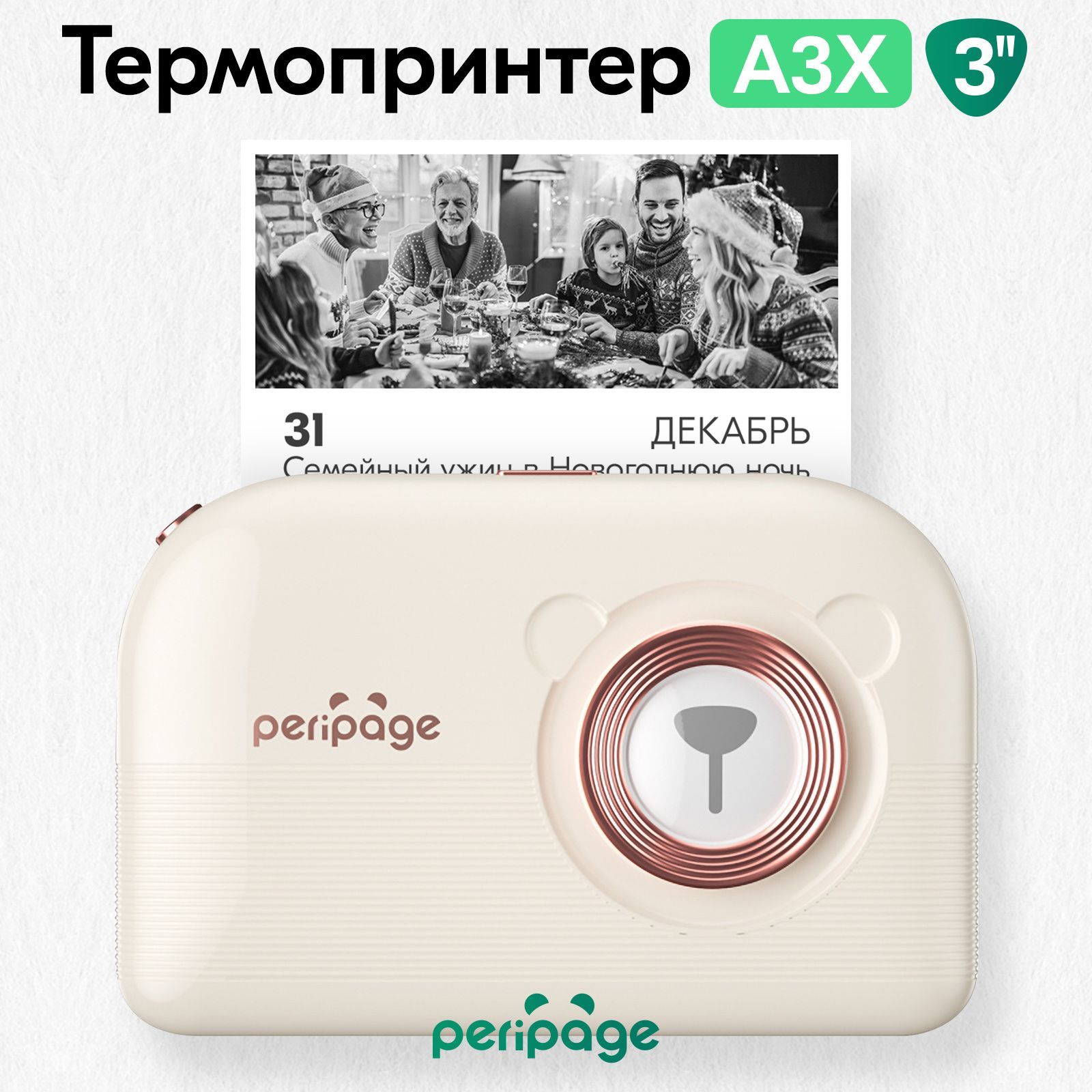 Принтер для наклеек/этикеток PeriPage Портативный термопринтер A3X 203dpi,  Монохромный печать, купить по низкой цене: отзывы, фото, характеристики в  интернет-магазине OZON (907389428)