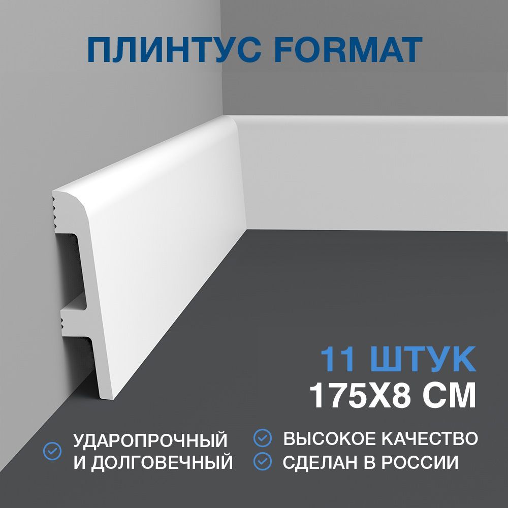 Плинтус Дюрополимер Напольный Крашенный – купить в интернет-магазине ...