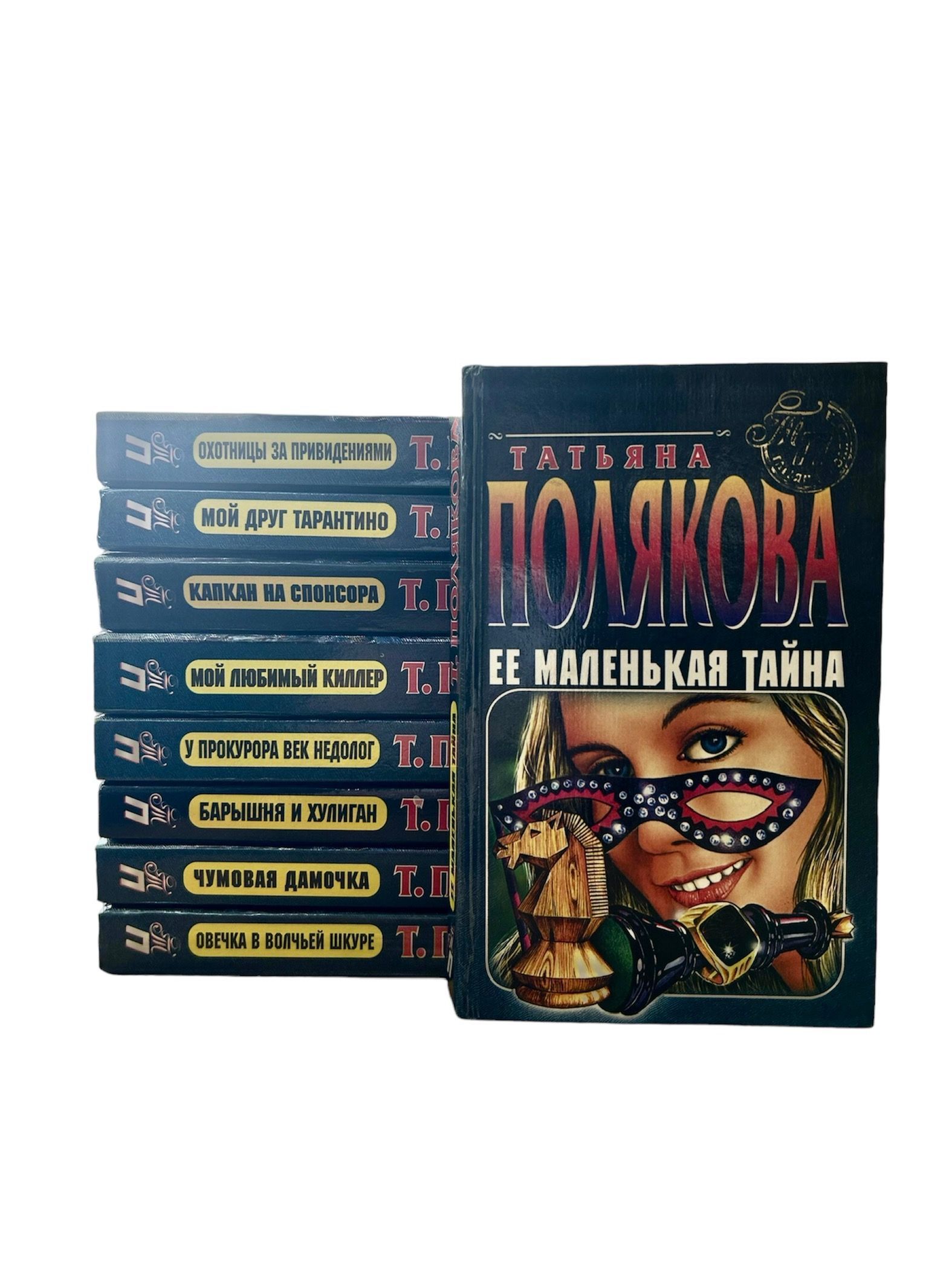 Капкан на спонсора читать поляковой