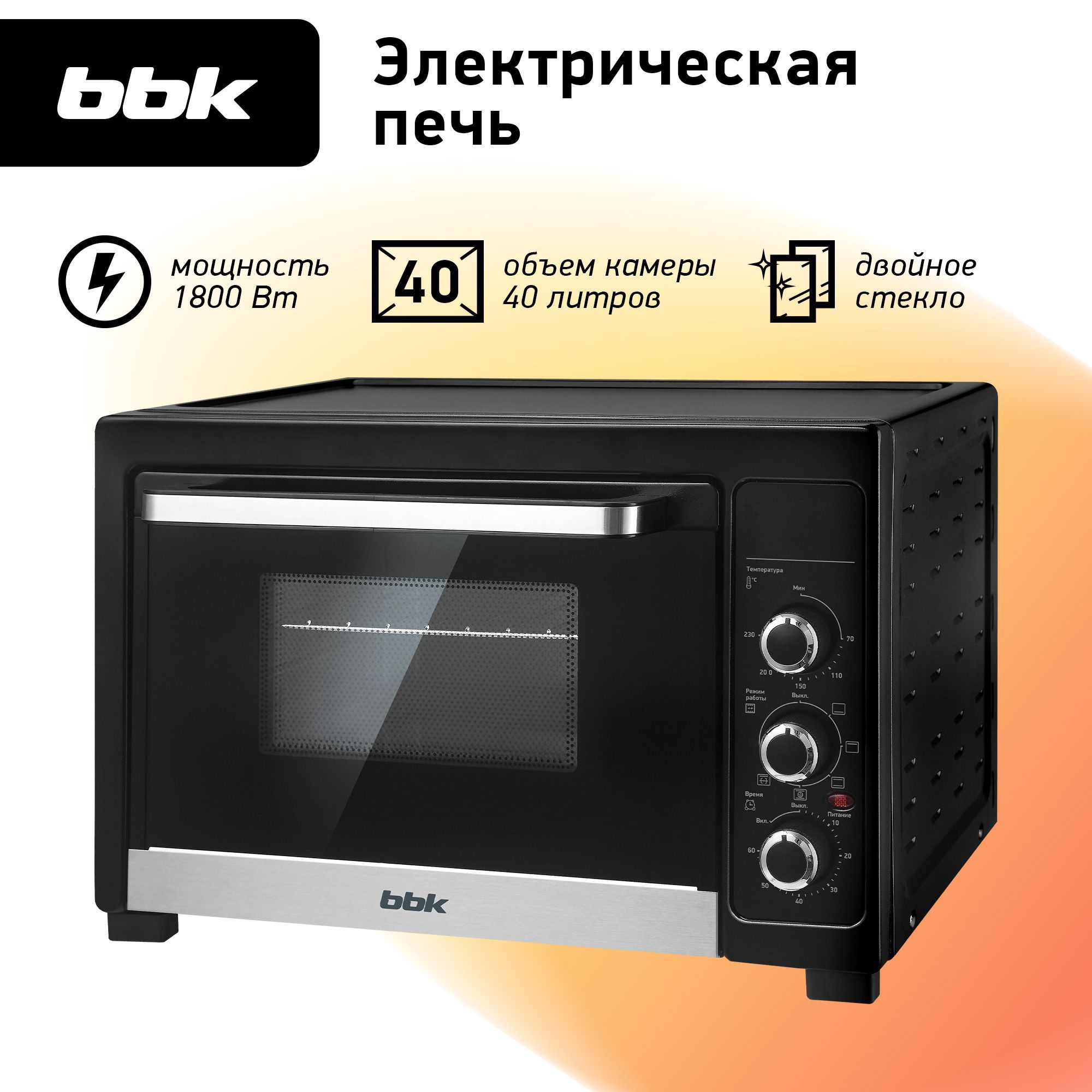 Духовка электрическая BBK OE4084MC черная, объем 40 л, мощность 1800 Вт, дверца с двойным термостойким стеклом