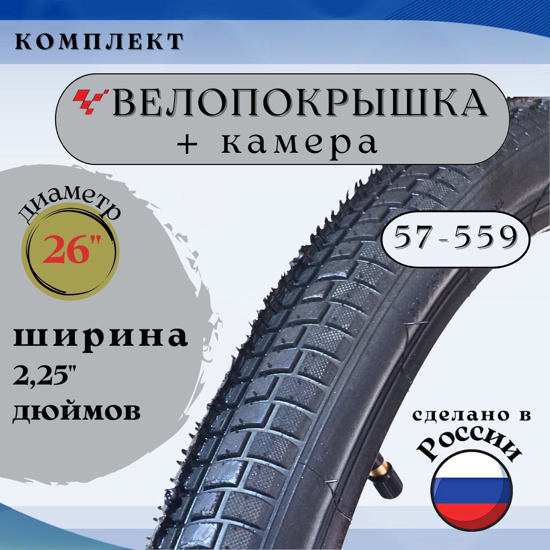 Велопокрышка Петрошина – купить в интернет-магазине OZON по выгодной цене