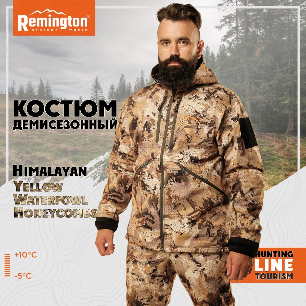 Костюм Remington Himalayan. Костюм Remington Himalayan Yellow Waterfowl Honeycombs. Костюм Remington Arizona Safari. Костюм Remington Himalayan Safari.