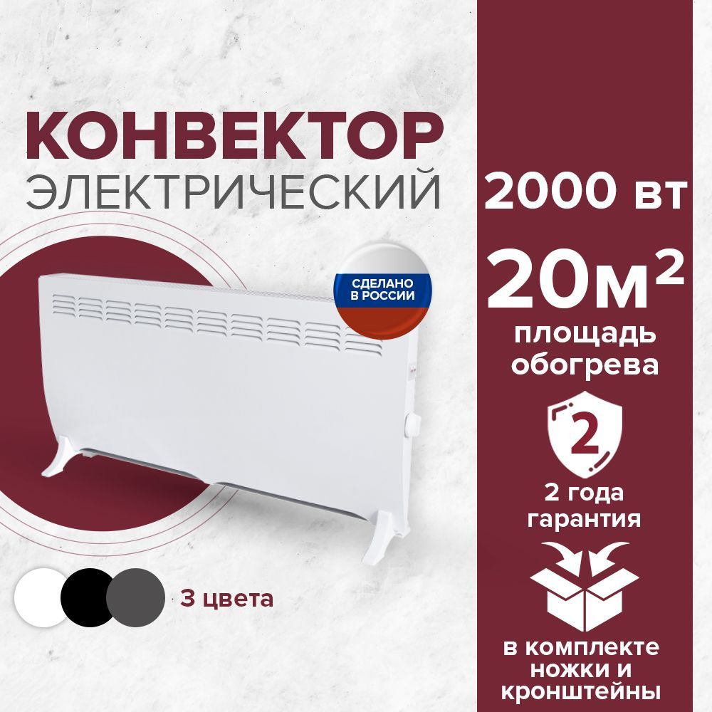 Обогреватель Воевода В100015002000 купить по выгодной цене в  интернет-магазине OZON (1003329741)