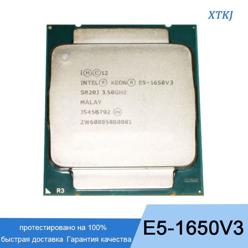 Intel xeon 1650 v3. E5 1650 v3.