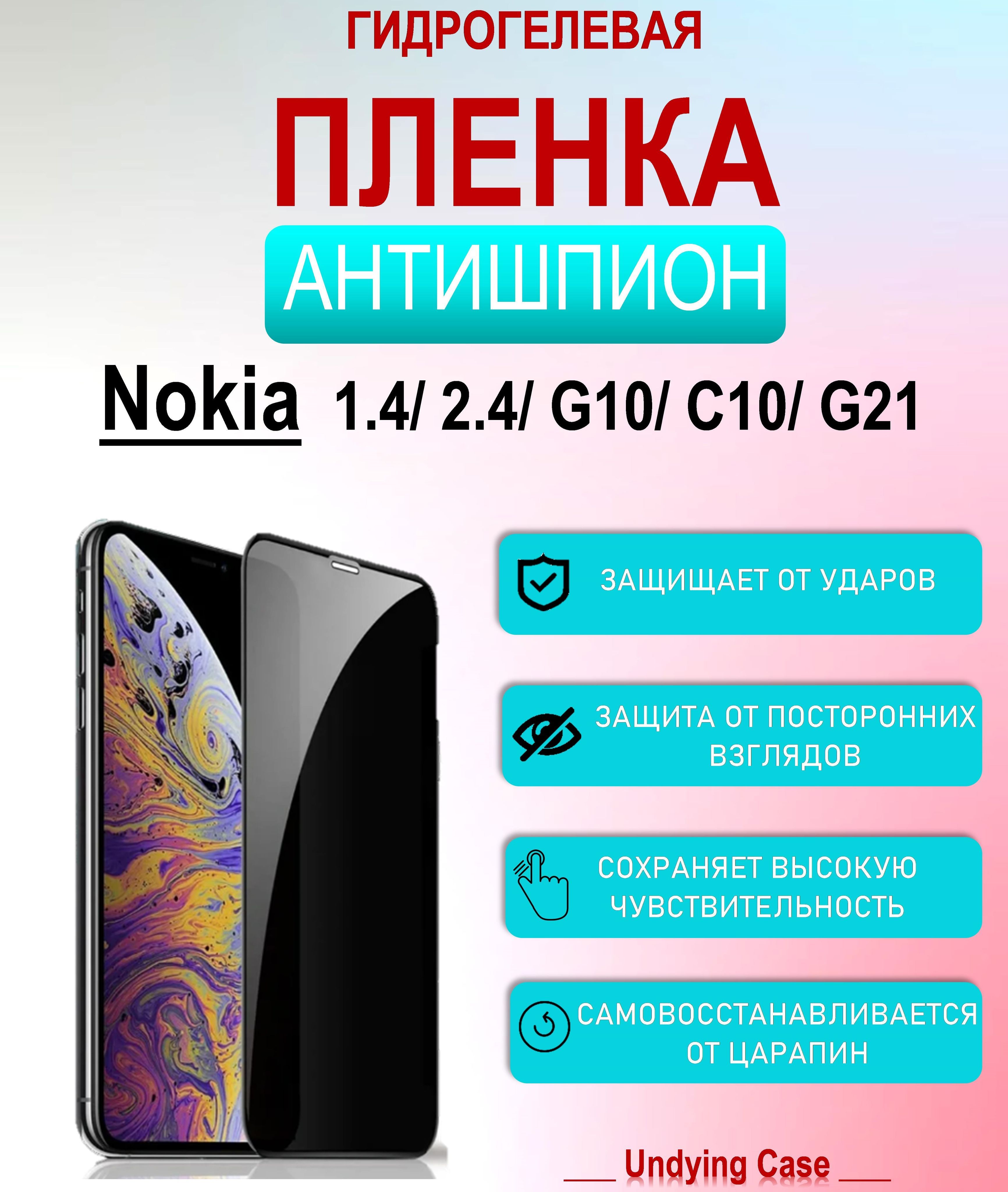 Nokia G21 Стекло – купить защитные пленки на OZON по выгодным ценам