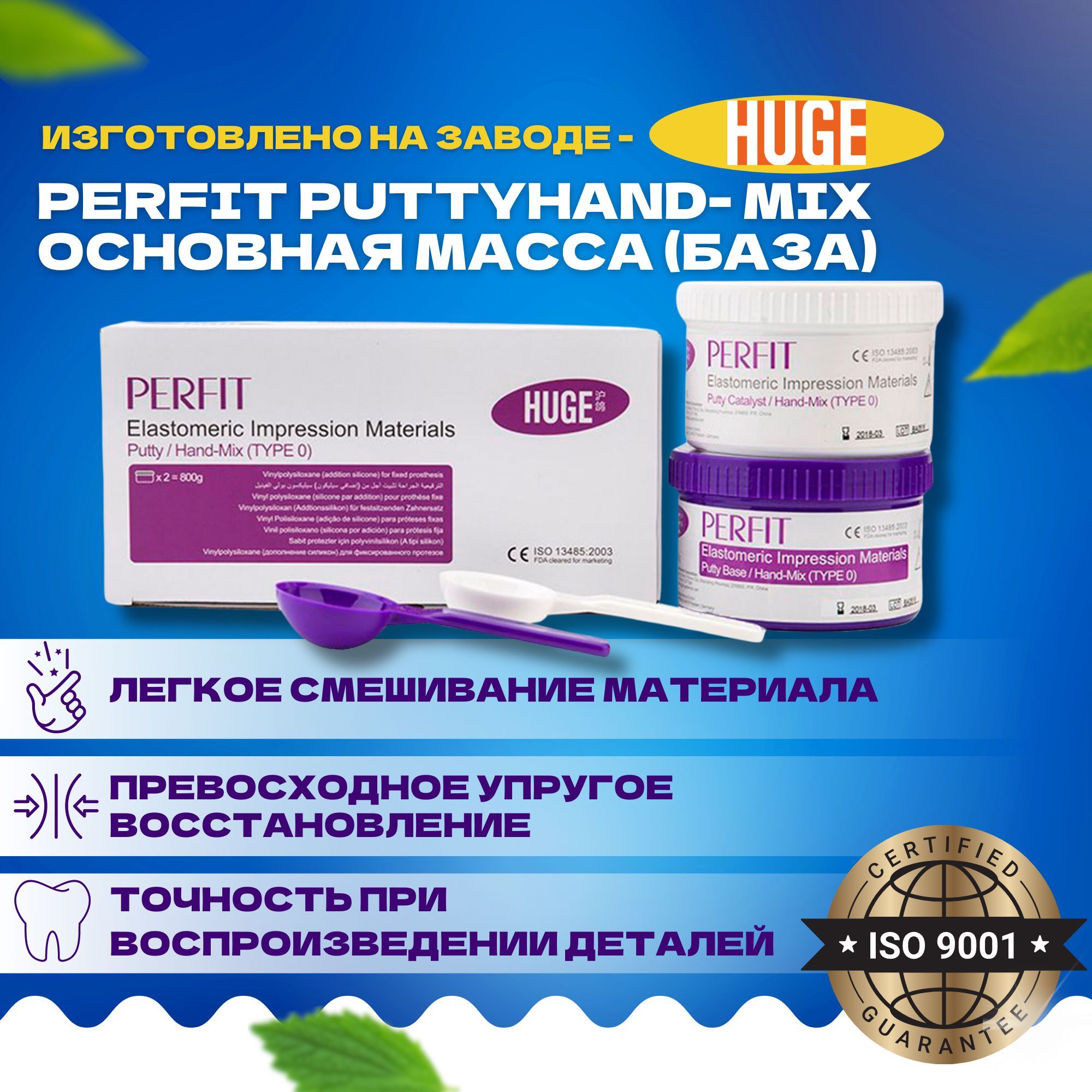 Перфит Слепочный Материал купить на OZON по низкой цене