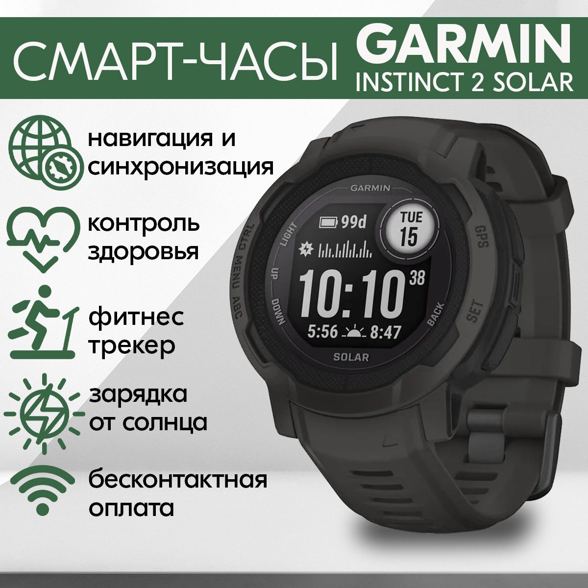 Garmin instinct 2 solar. Часы garmin instinct 2 solar. Garmin instinct 2 electric lime. Garmin instinct 2 solar tactical. Часы garmin instinct.