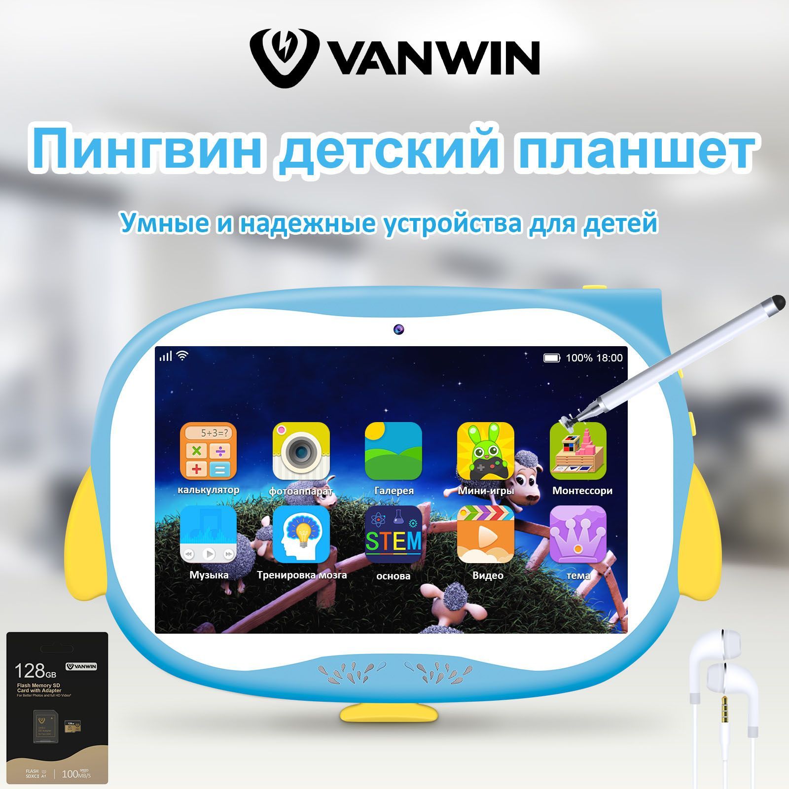 Купить планшет VANWIN 7 Kids 7