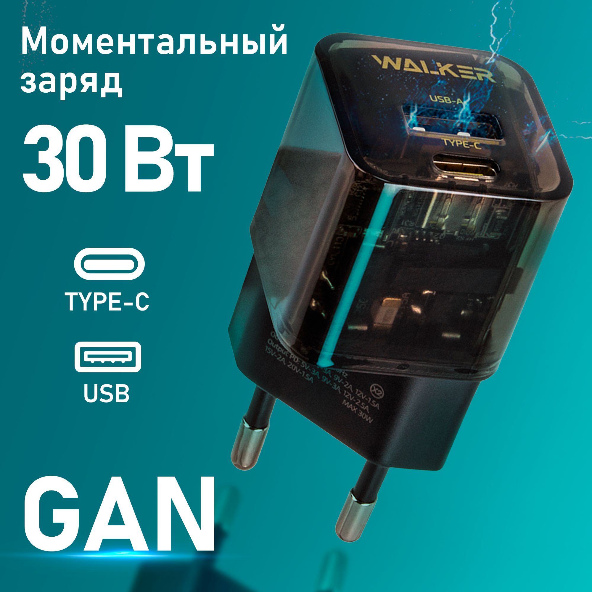 Сетевое зарядное устройство WALKER WH-61_1, 30 Вт, USB Type-C, USB 3.0  Type-A, Quick Charge 3.0, Power Delivery - купить по выгодной цене в  интернет-магазине OZON (1128323235)