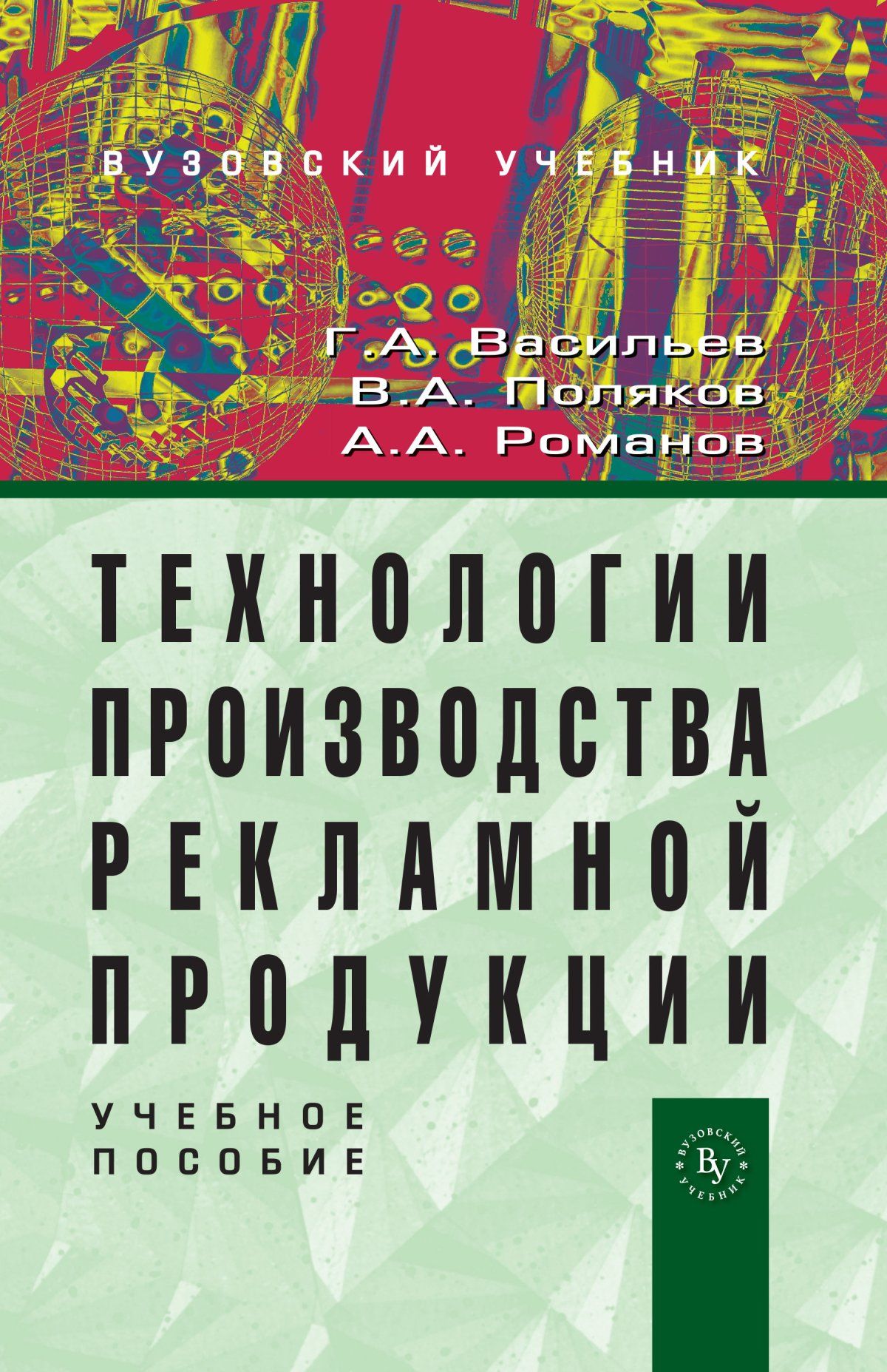 Пособия для студентов