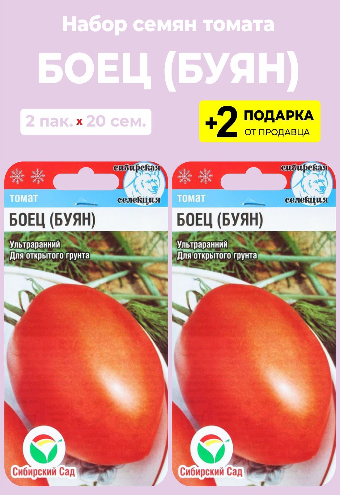 Боец помидоры описание фото Томаты For Home And Family Боец(Буян)разноцветный - купить по выгодным ценам в и