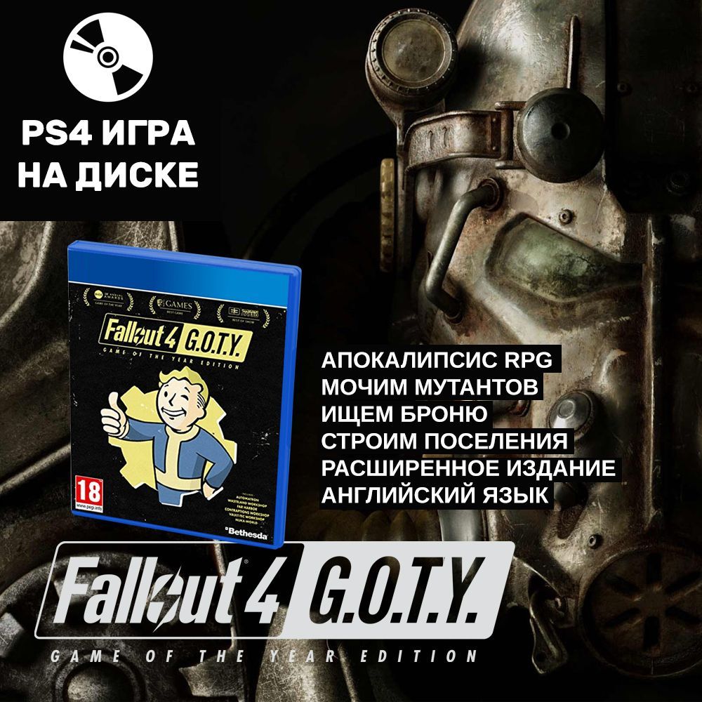 Игра Fallout 4 Game of the Year Edition (PS4/Ps5) (PlayStation 5,  PlayStation 4, Английская версия) купить по низкой цене с доставкой в  интернет-магазине OZON (830648877)