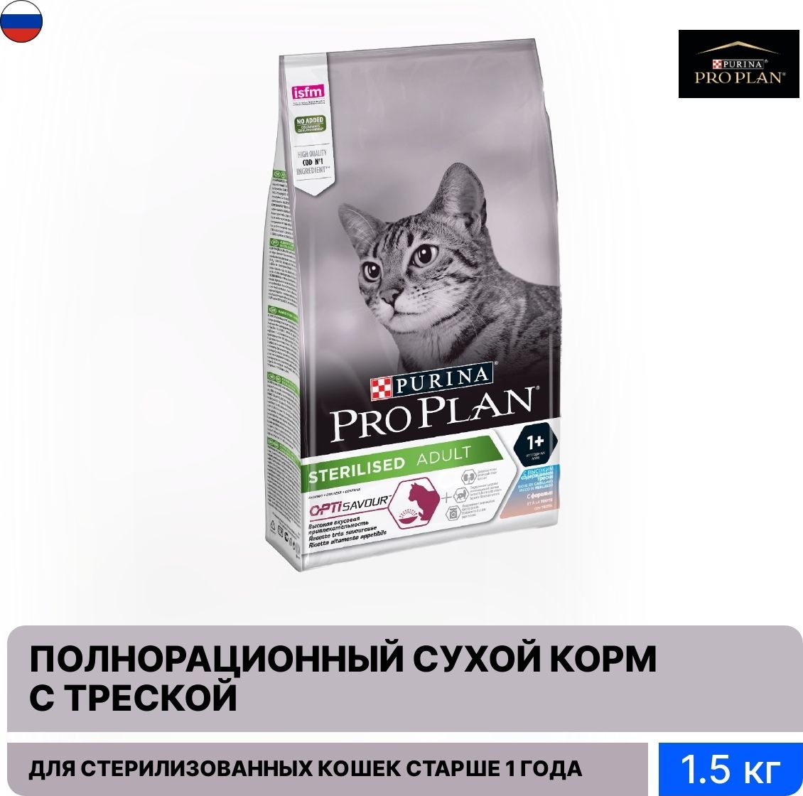 Pro plan для стерилизованных взрослых кошек. Pro Plan Live Clear Sterilized 1,4. Purina Pro Plan для стерилизованных кошек сухой корм таблица кормления.