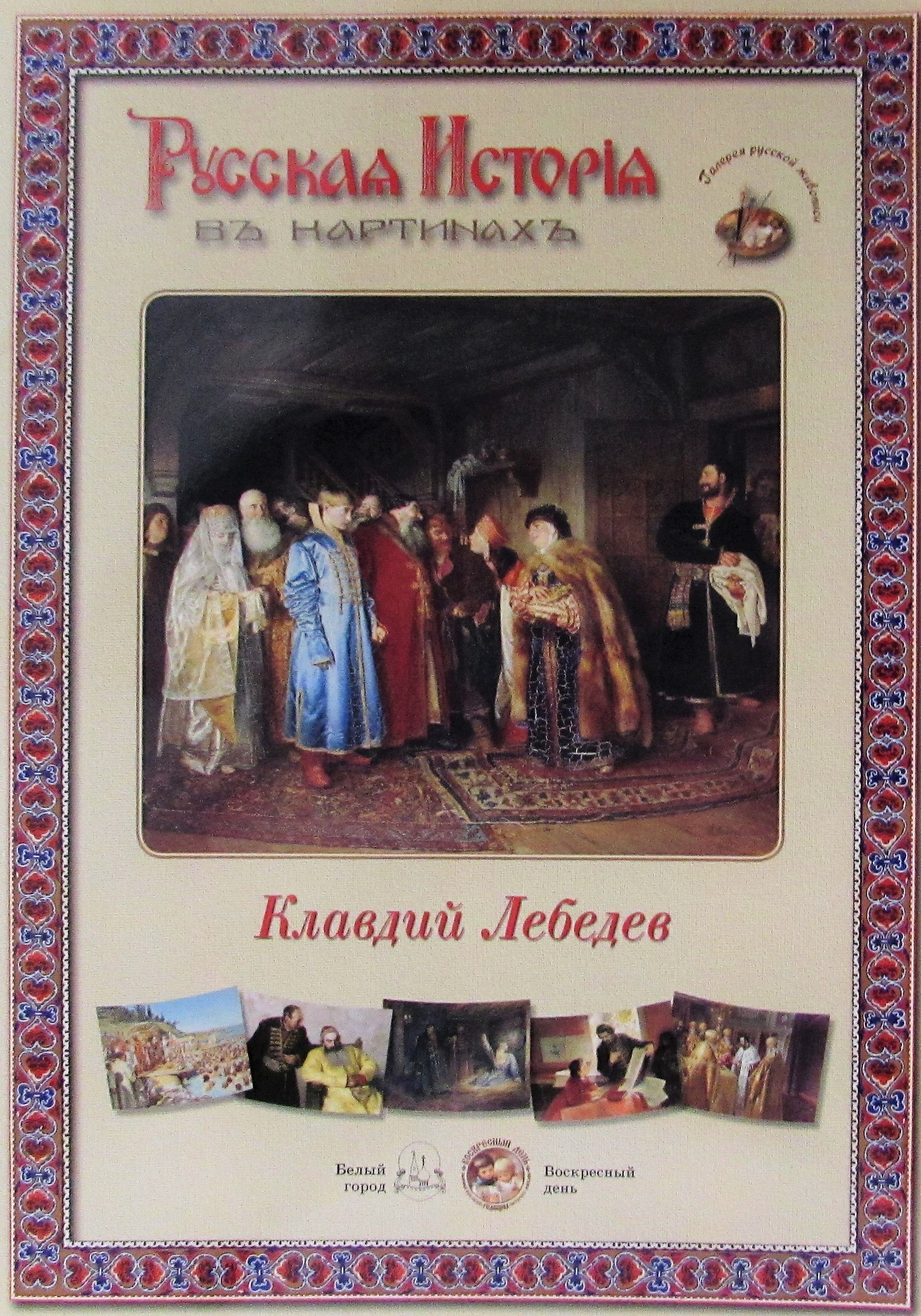 Шишкин Белый Город Купить Книгу