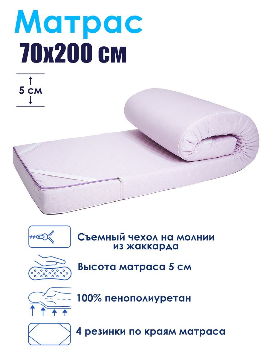 Матрас 70 200