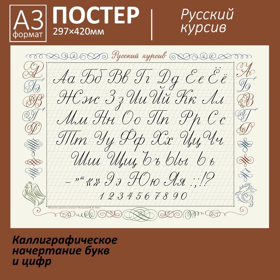 Русский Алфавит Наборная Печать – купить в интернет-магазине OZON по ...
