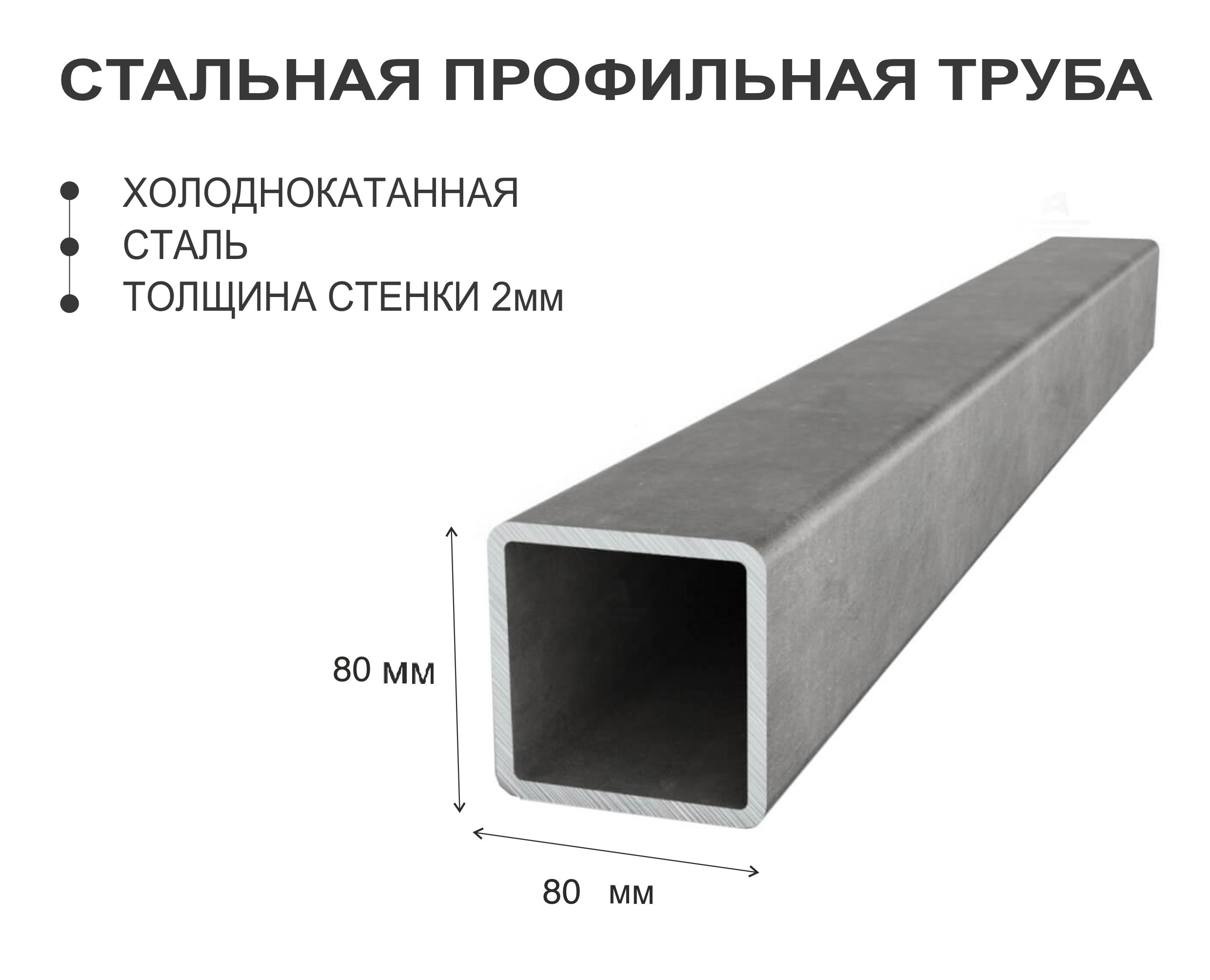 Купить Квадратную Трубу 20х20 Цена