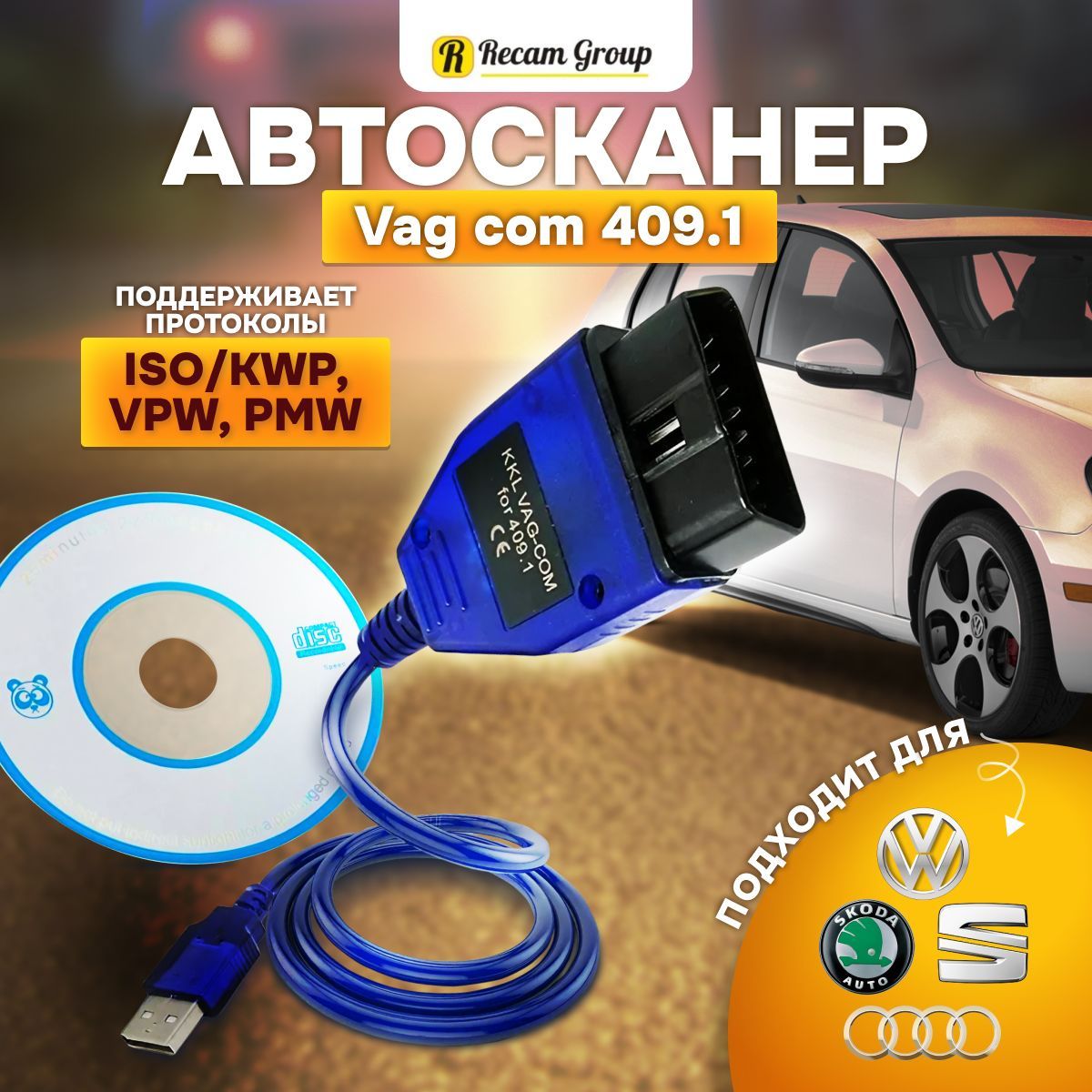 Автомобильный диагностический кабель VAG OBD 2 USB KKL COM 409.1 cканер ОБД  2 Ваг Ком для VW Audi Seat Skoda Passat автосканер для фольцваген, ауди, ...