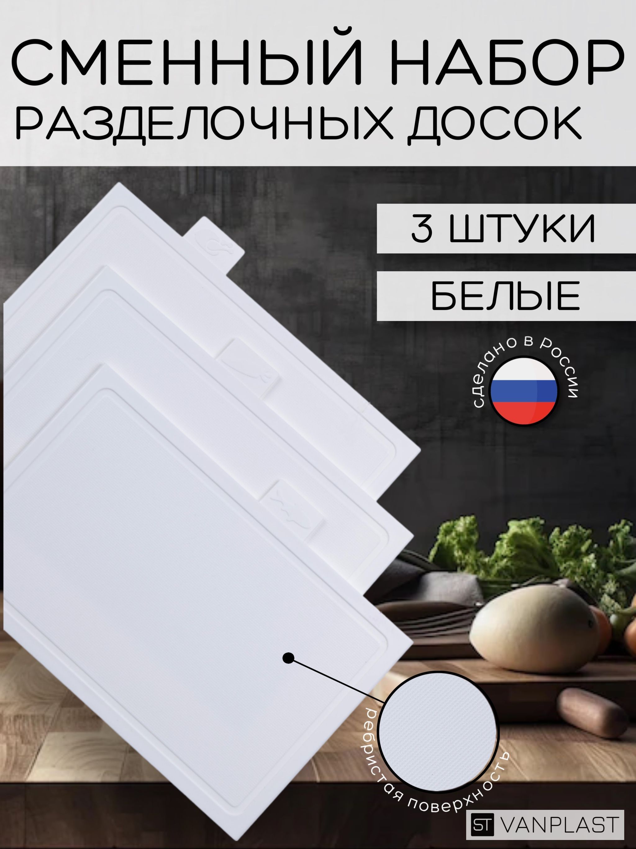 Купить Ван Пласт 9