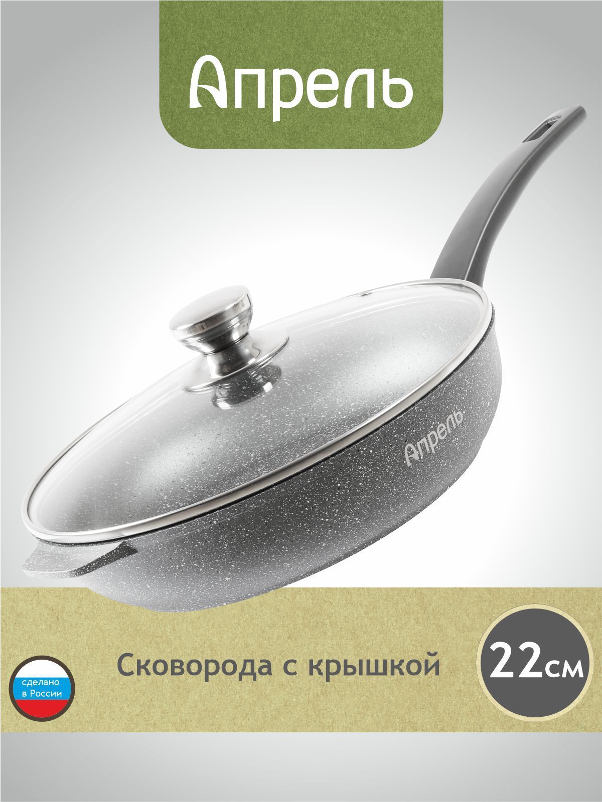 Сковорода мечта 26 см. Сковорода гранит 22 см со съемной ручкой с крышкой. Сковорода мечта Premium Grey 22901 22см. Мечта сковорода гранит 28 см с крышкой. Сковорода апрель