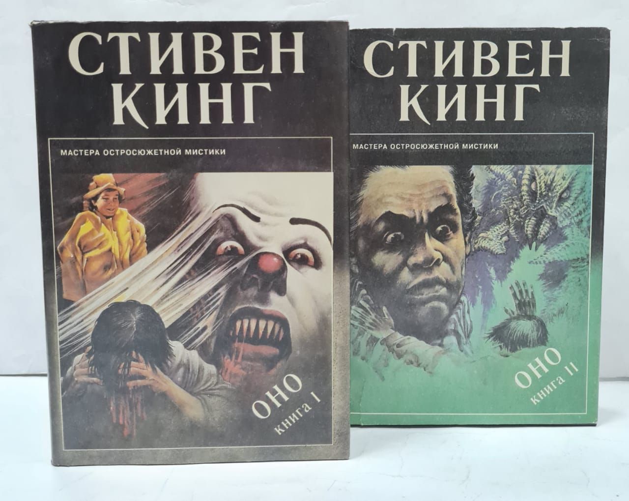 Книга оно с иллюстрациями. Кинг оно книга. Оно обложка книги. Пеннивайз из книги стивена кинга. Дерри город оно.