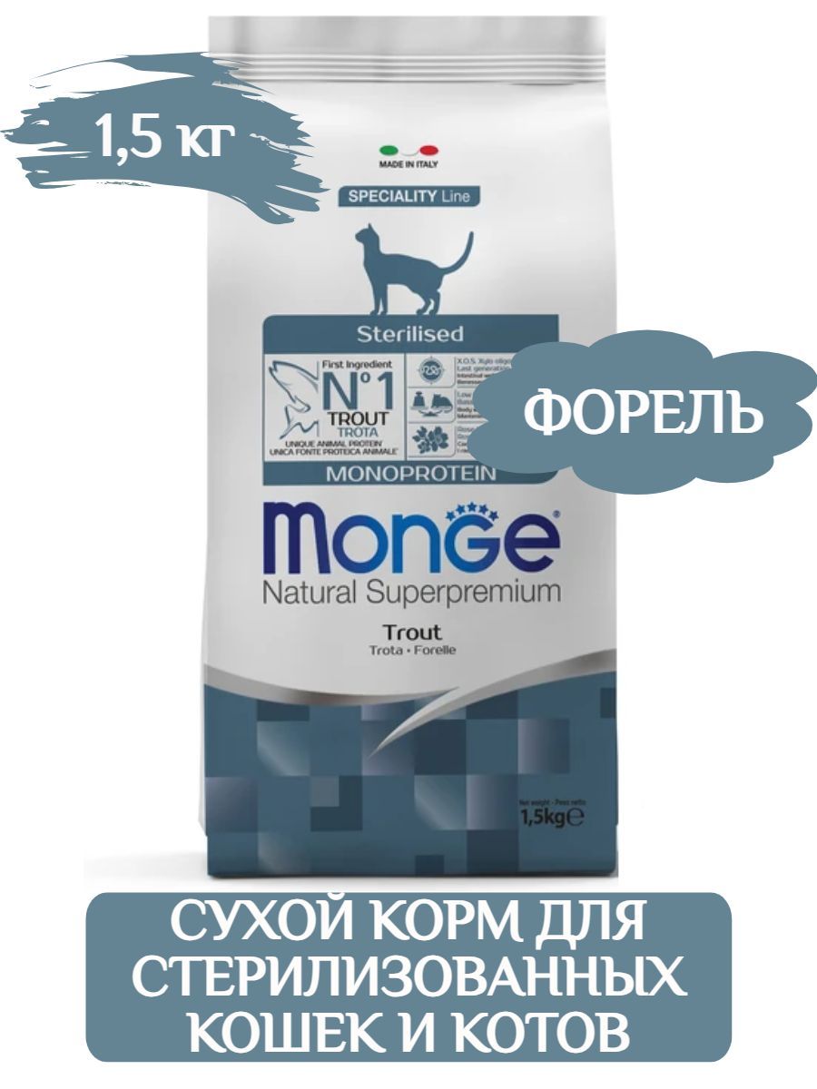 MongeCatMonoproteinSterilizedСухойкормМонобелковыйдлястерилизованныхкошексфорелью,1,5кг