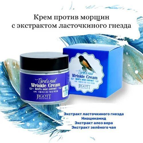 Крем С Ласточкиным Гнездом Корея Купить