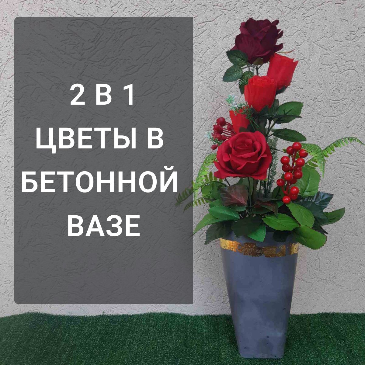 Ваза с цветами