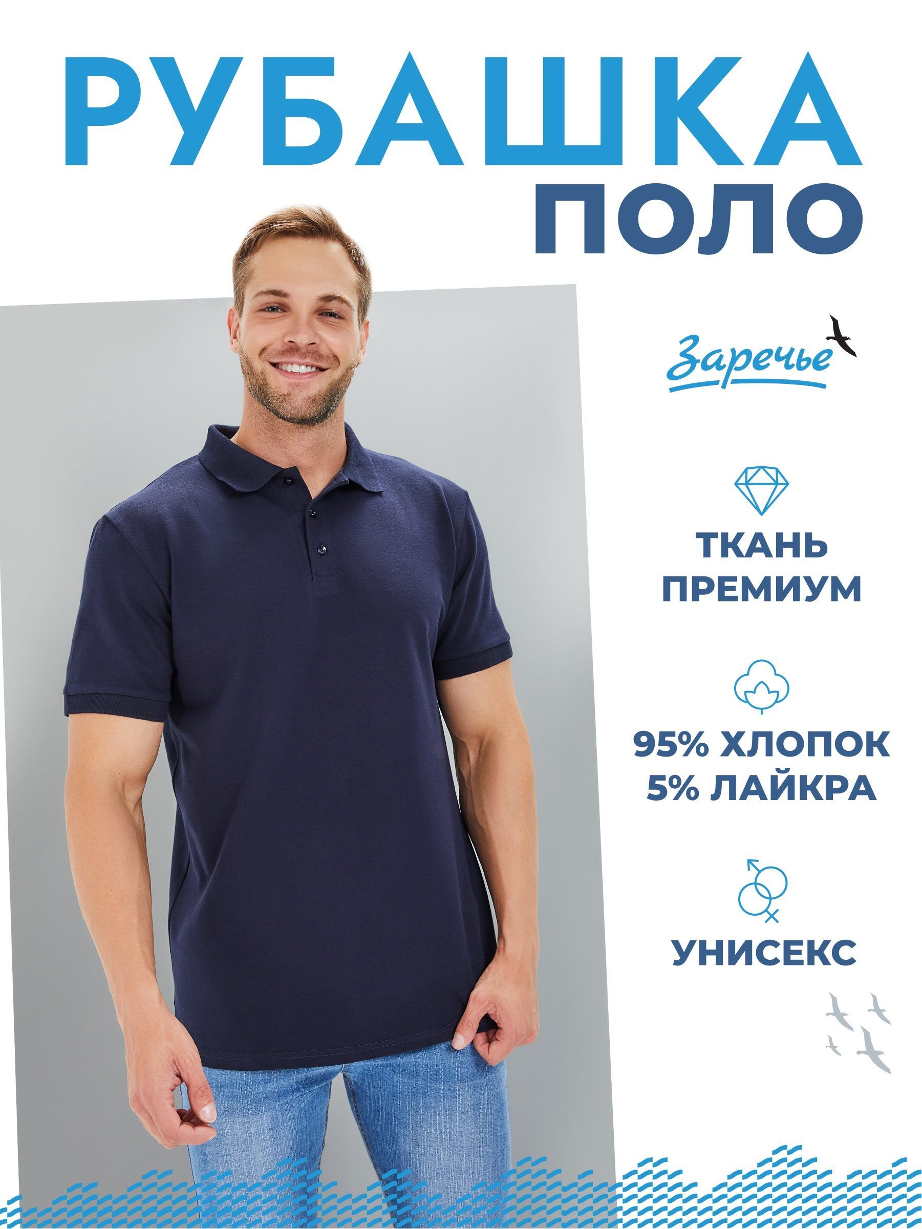 Заречье одежда. Рубашка фуфайка мужская