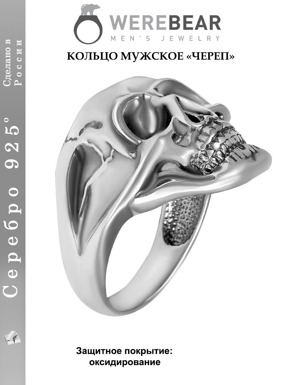 ЗолотойМеркурийКольцомужскоеЧерепсеребро925пробыпечатка,Мужскойперстень