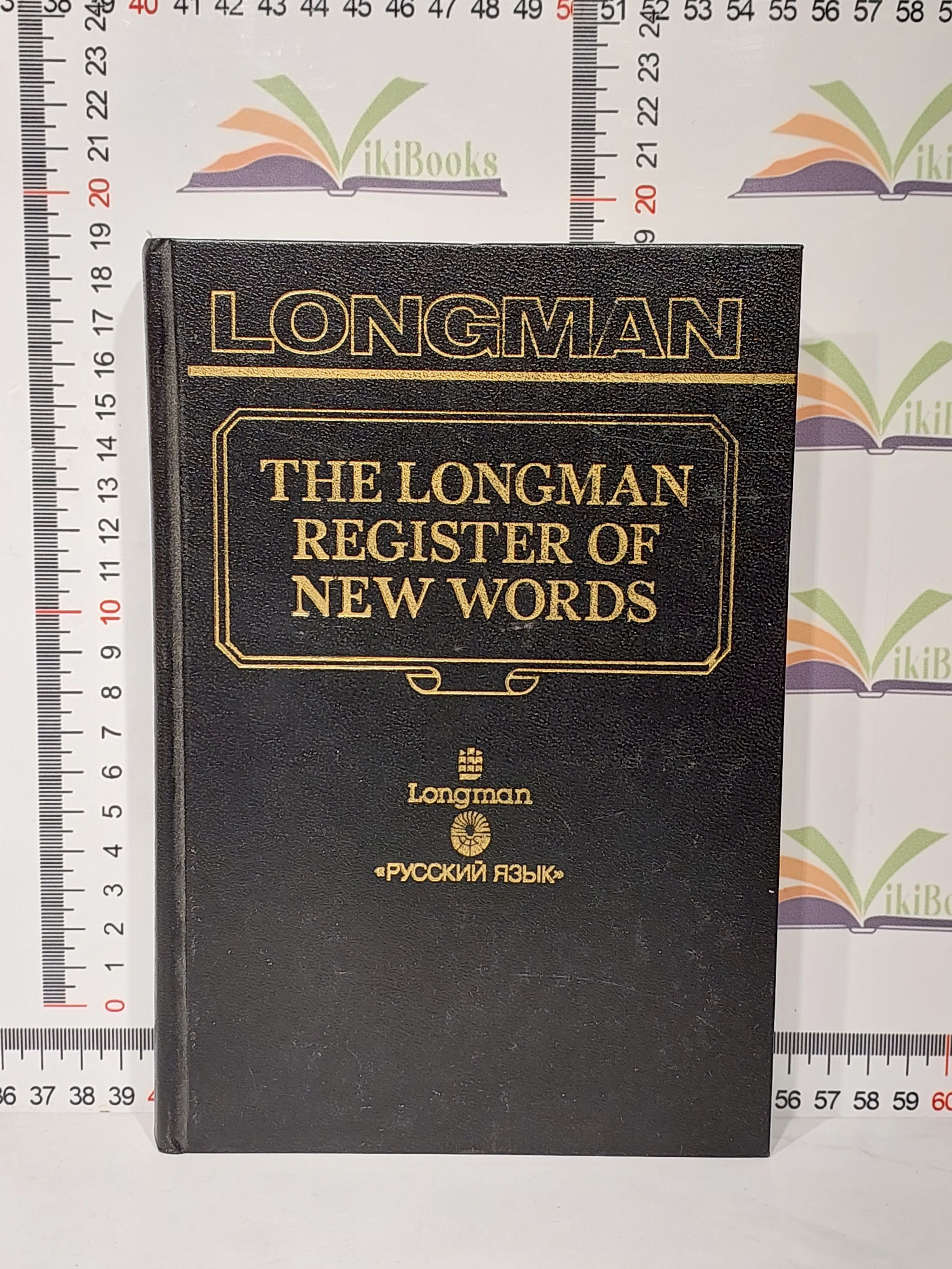 New words for a dictionary