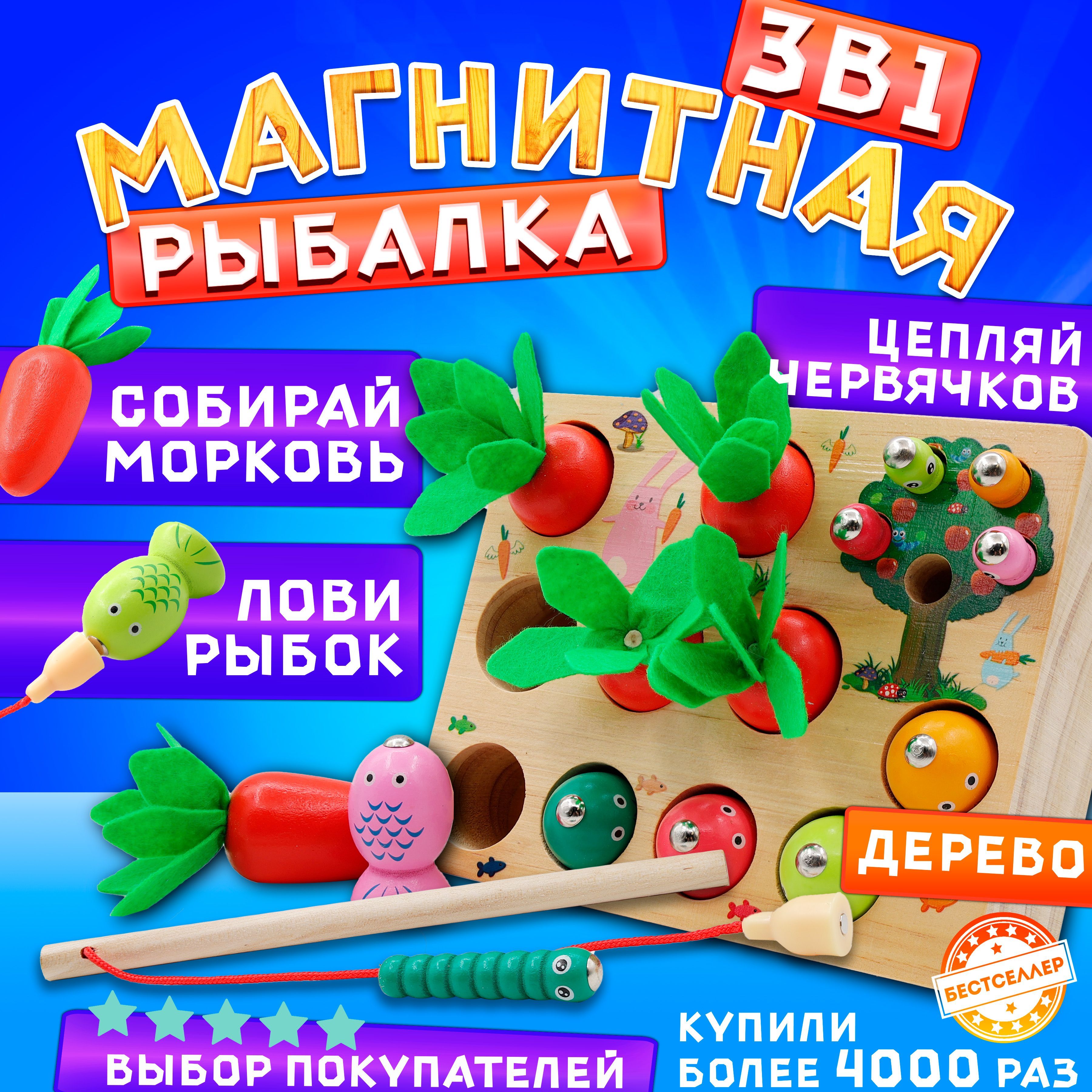 Деревянная магнитная рыбалка 