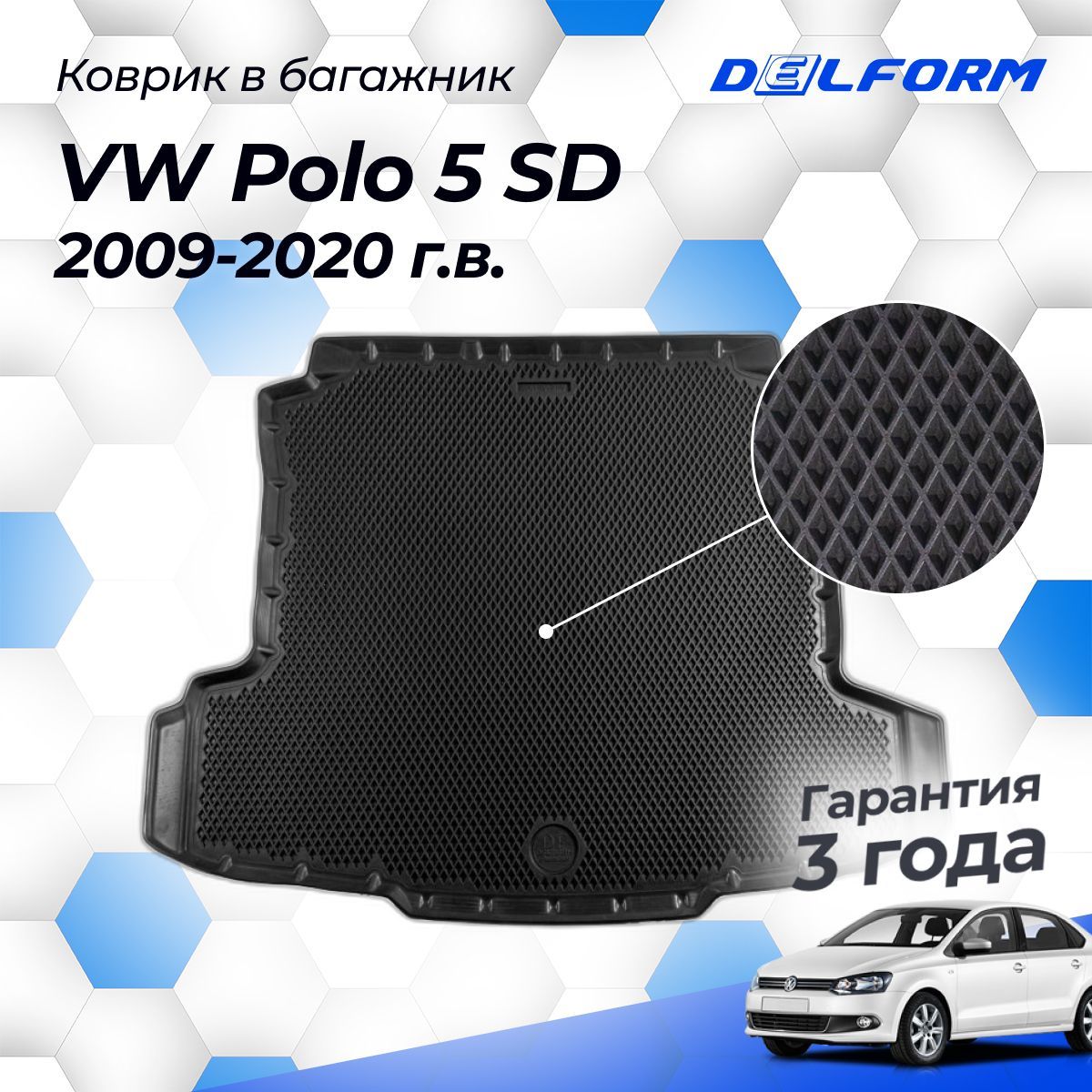 Коврик в багажник Delform Delform-012, цвет черный - купить по выгодной  цене в интернет-магазине OZON (1268478508)