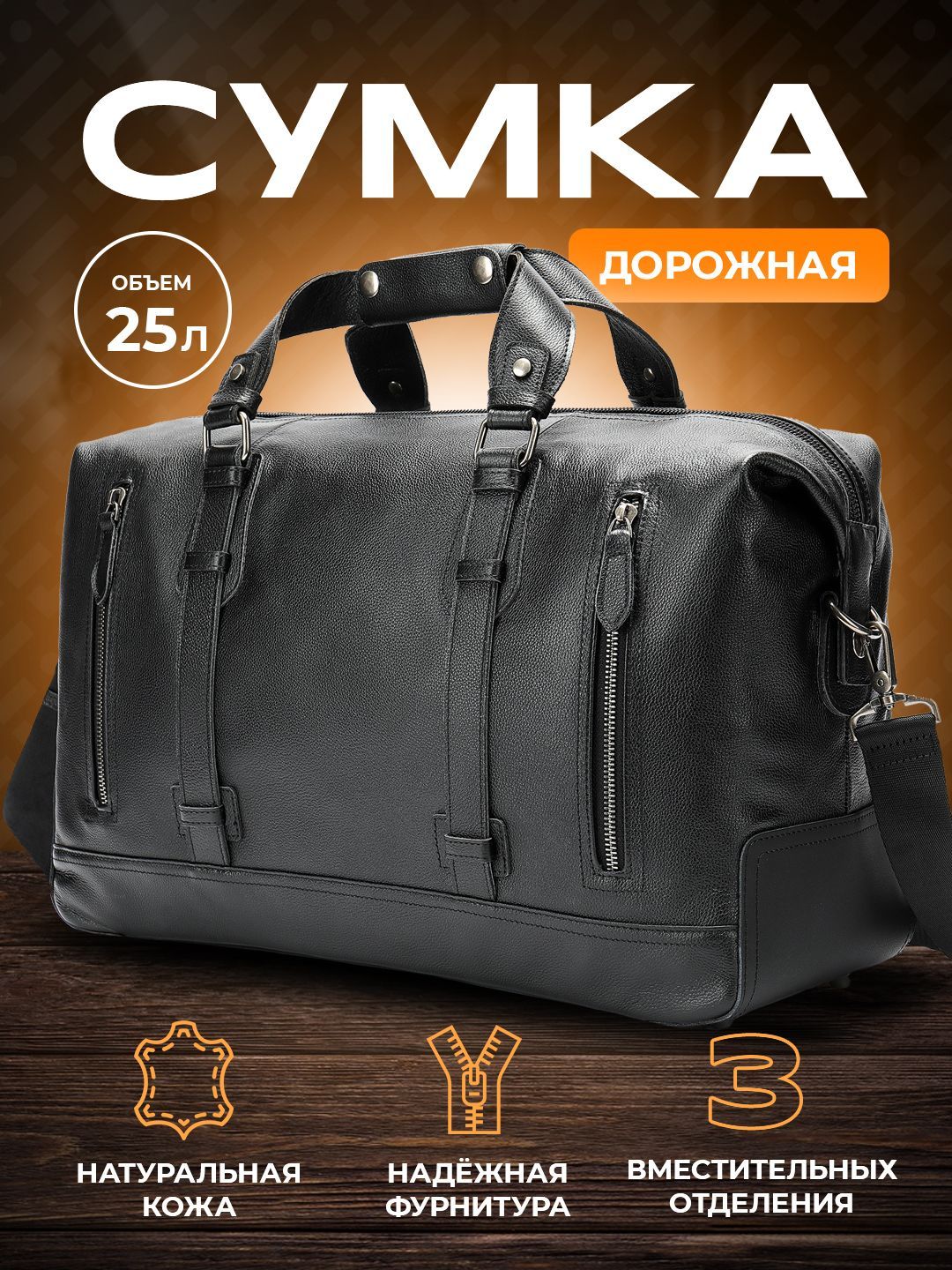 Саквояж Дорожный Мужской – купить в интернет-магазине OZON по выгодной цене