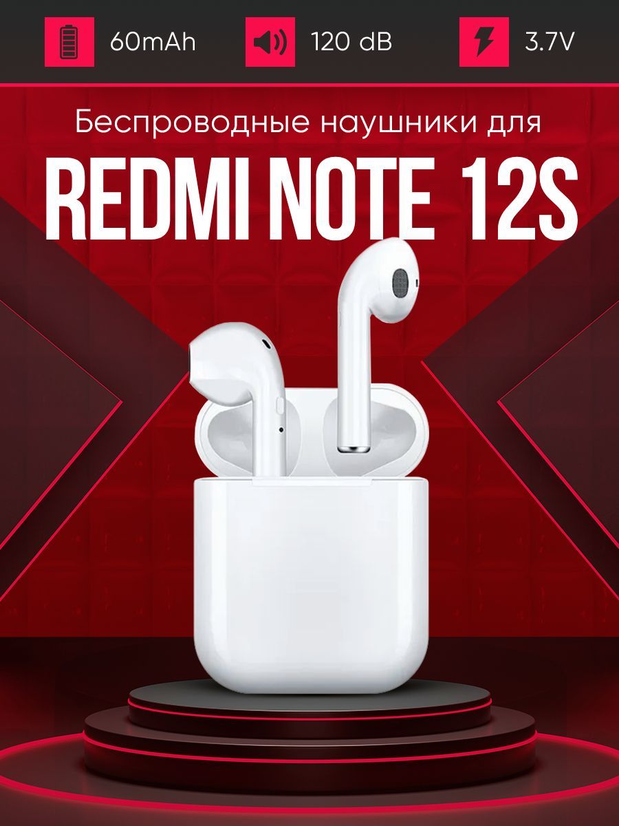 Беспроводные наушники для телефона Redmi note 12s / Полностью совместимые  наушники со смартфоном редми ноут 12s / tws-i12, 3.7V / 60mAh