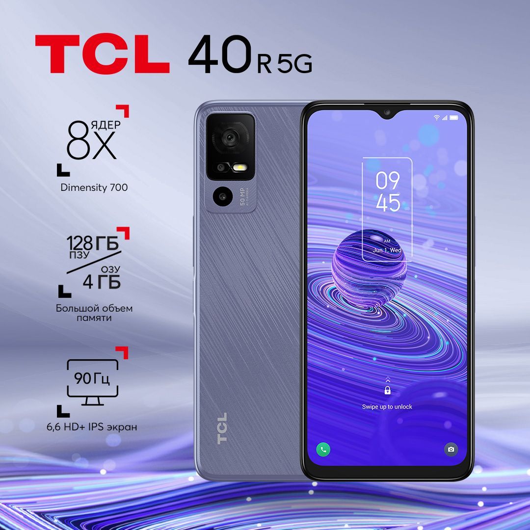 Смартфон TCL 40R 5G - купить по выгодной цене в интернет-магазине OZON  (807352328)