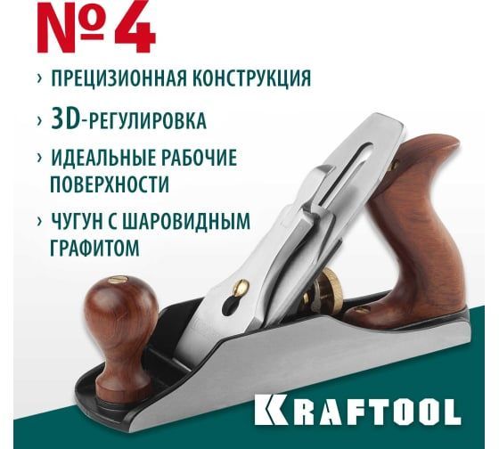 РубанокKraftool