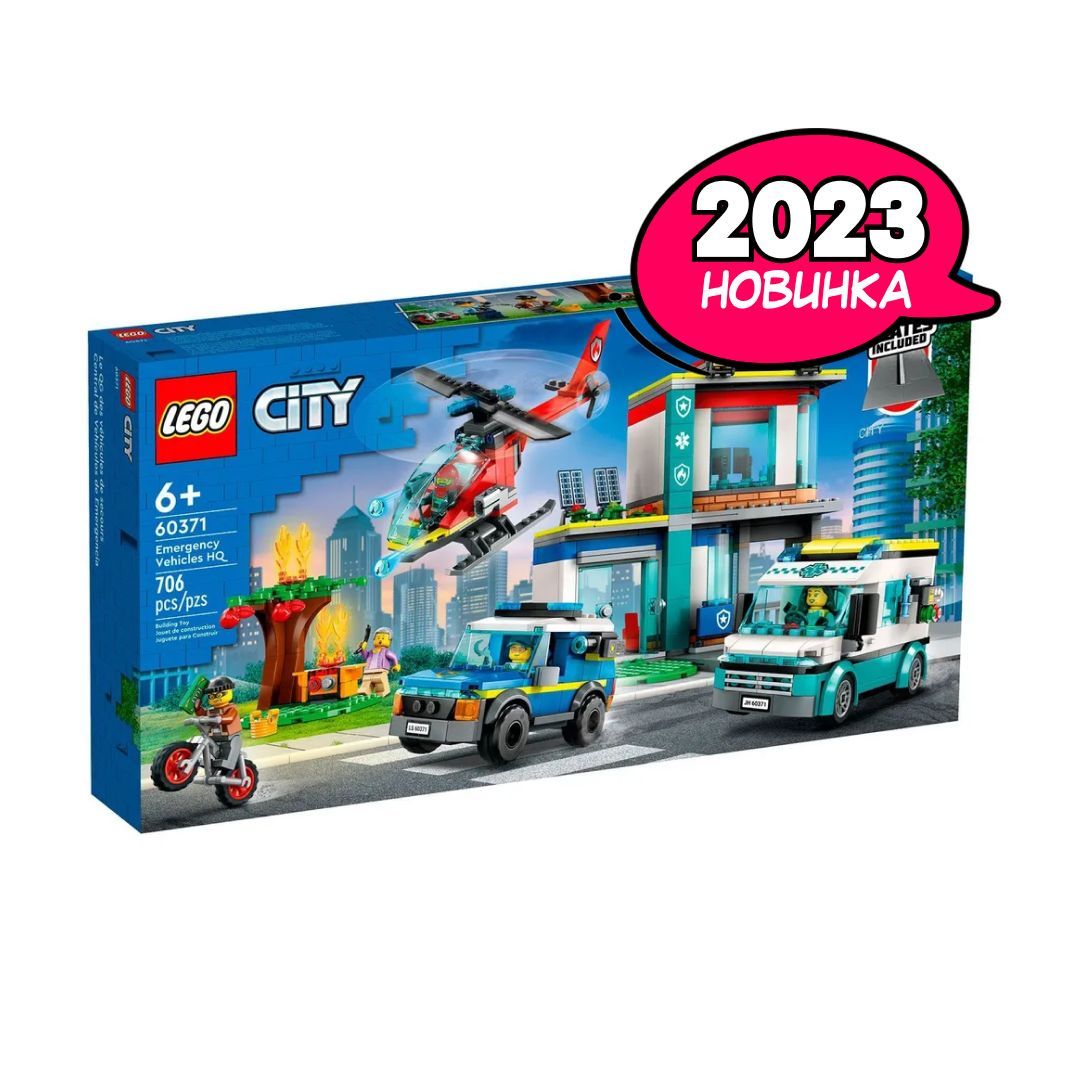 Конструктор LEGO City Fire Штаб-квартира спасательных транспортных средств,  706 деталей, 6+, 60371 - купить с доставкой по выгодным ценам в  интернет-магазине OZON (870207657)