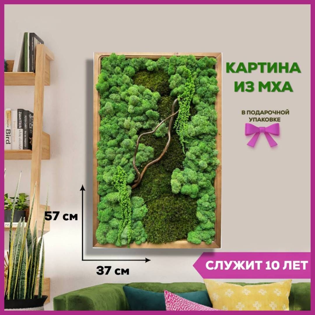 Панно Bloom Showroom P3858_ panno3858green - купить по выгодным ценам в  интернет-магазине OZON (238541754)