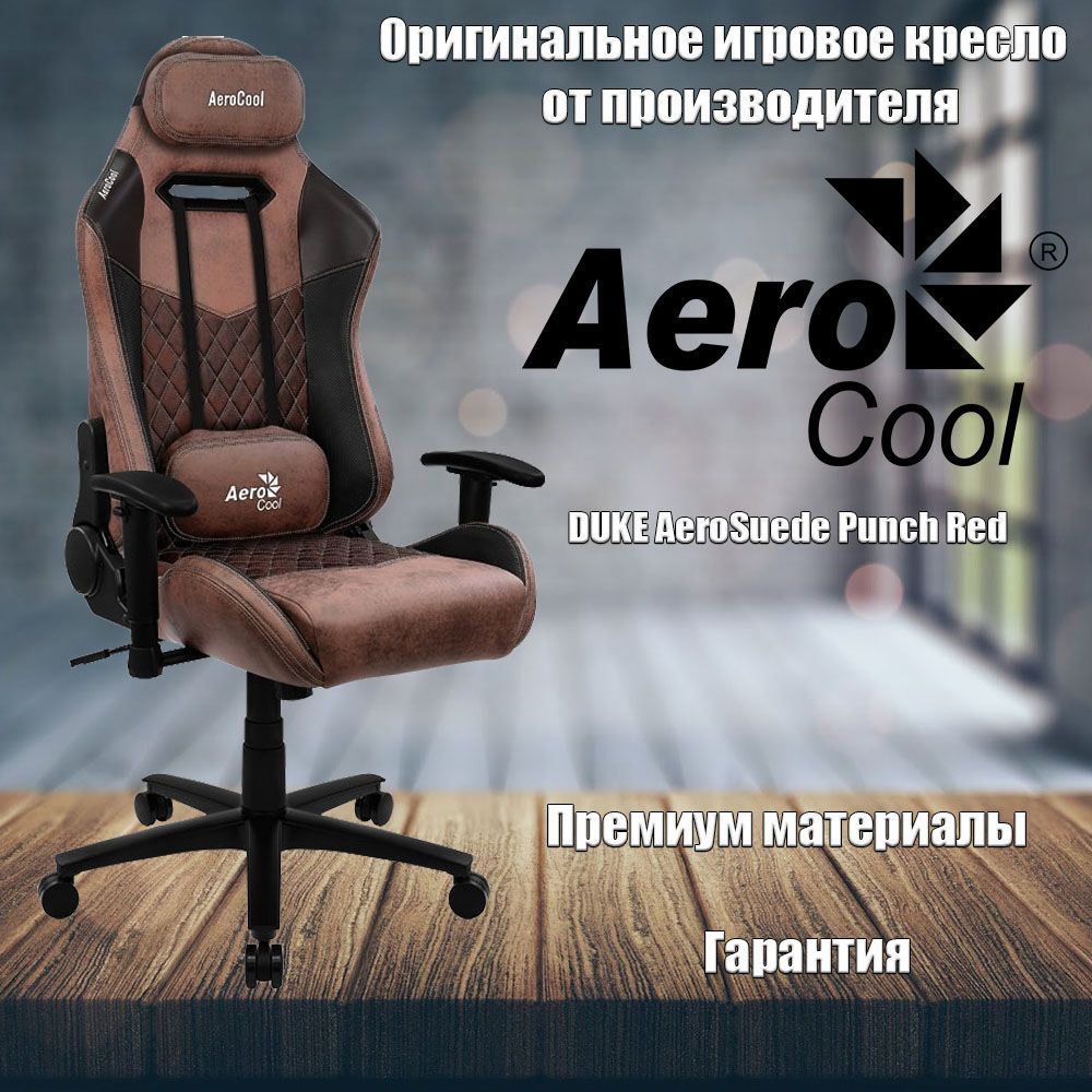 Aerocool Duke Кресло Купить