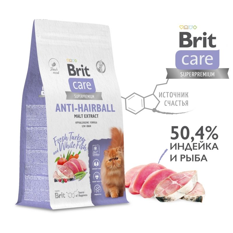 BritCareCatAnti-Hairballсухойкормдлякошек(выводшерстяныхкомковизЖКТ),индейка,белаярыба1,5кг/БритSuperpremiumMaltExtractTurkeyWhiteFish