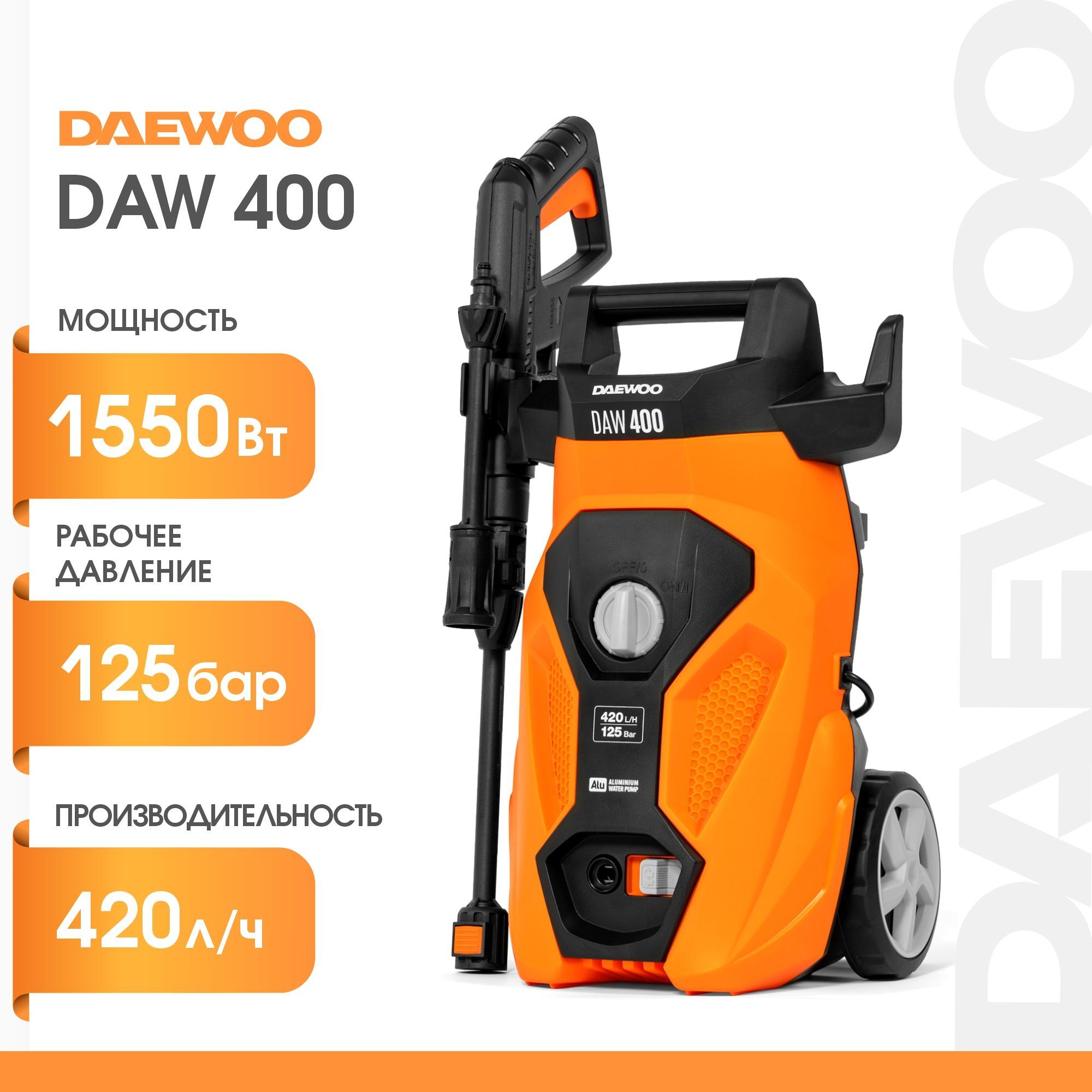 Мойка Высокого Давления Daewoo Dw 500 Купить