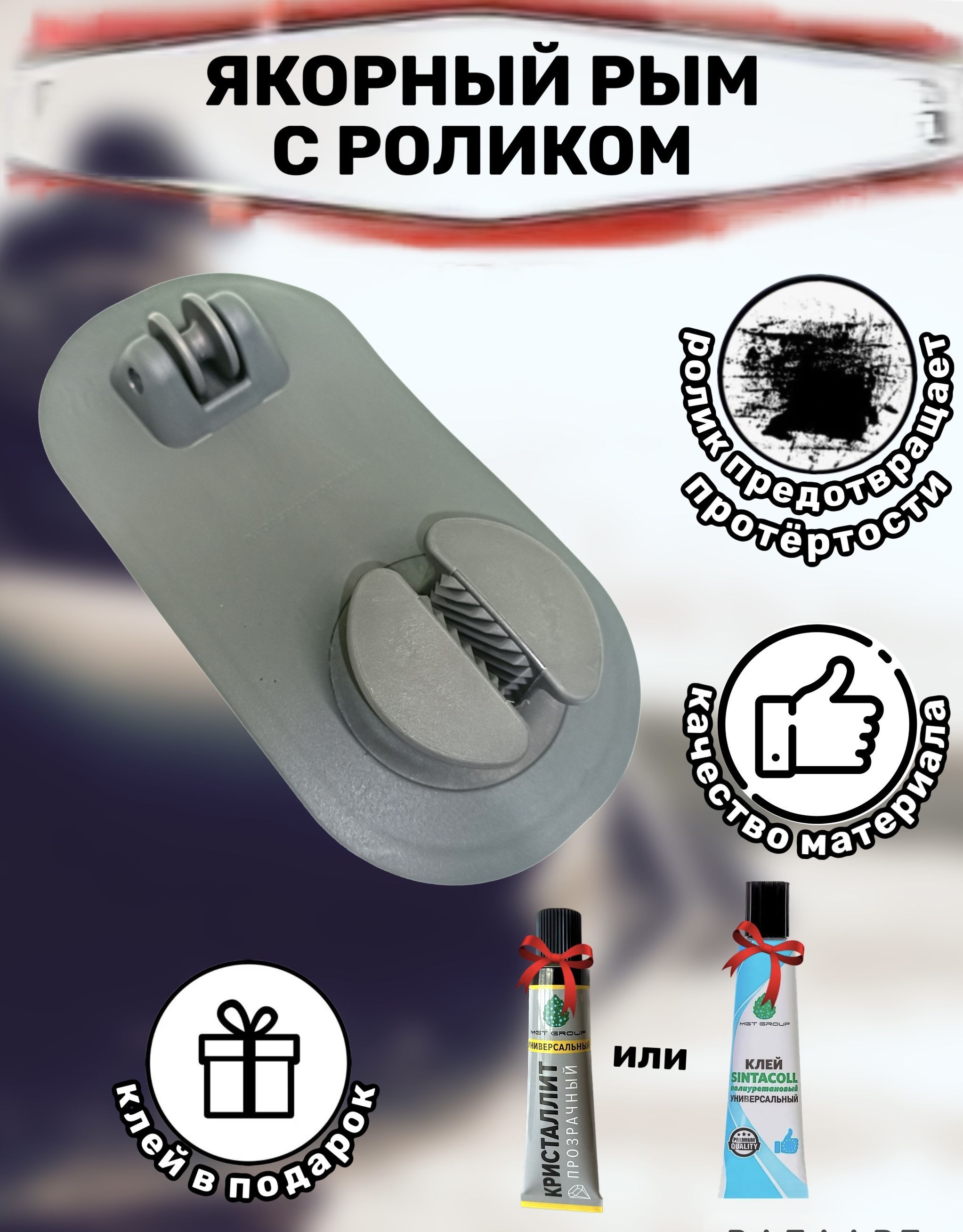 Озон Рым Якорный Для Лодки Пвх Купить